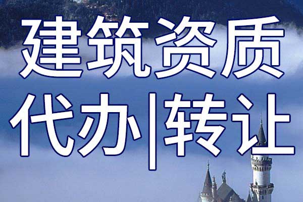 建筑資質(zhì)簡(jiǎn)化具體體現在哪些方面？