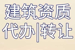 申請辦理裝修裝飾工程三級資質(zhì)？