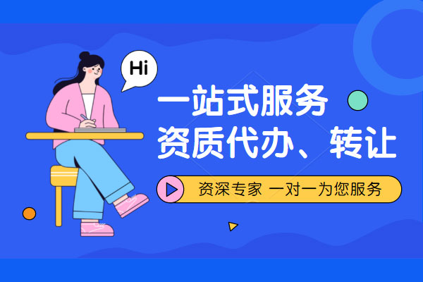 建筑智能化資質(zhì)去哪申請?