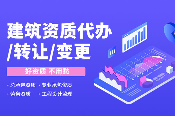 充電樁建設需要什么施工資質(zhì)?