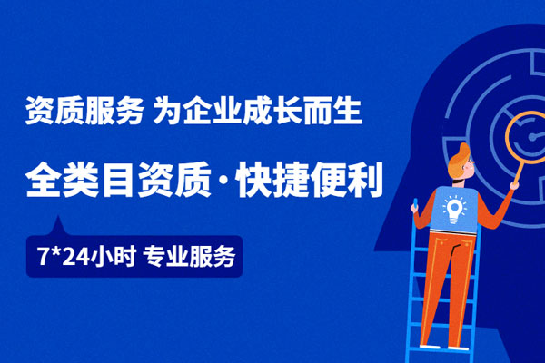 我國對建筑企業(yè)的資質(zhì)等級是如何劃分的