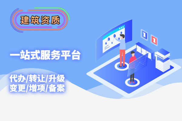 施工資質(zhì)可以跨市使用嗎？