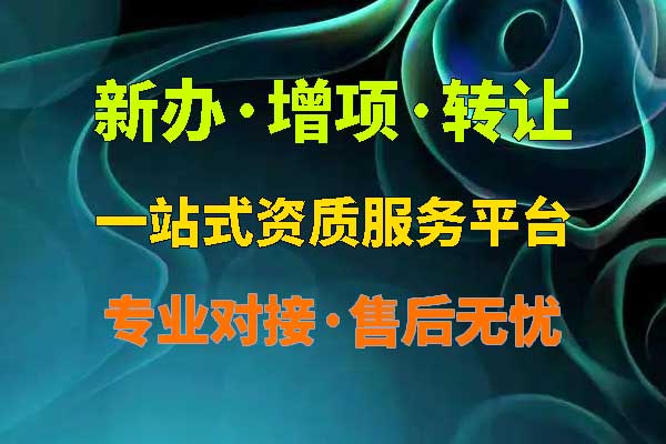 四川建筑資質(zhì)需要的材料有哪些？