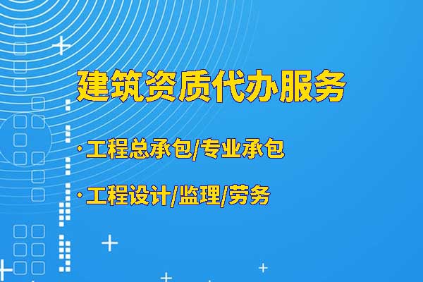 二級資質(zhì)的建筑公司多少錢(qián)？