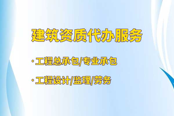 市政工程三級資質(zhì)辦理需要準備哪些材料？